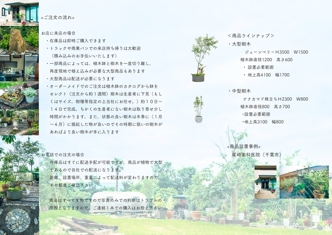 Jinpuu HOME - 株式会社 仁風 千葉 造園業 ホーム
